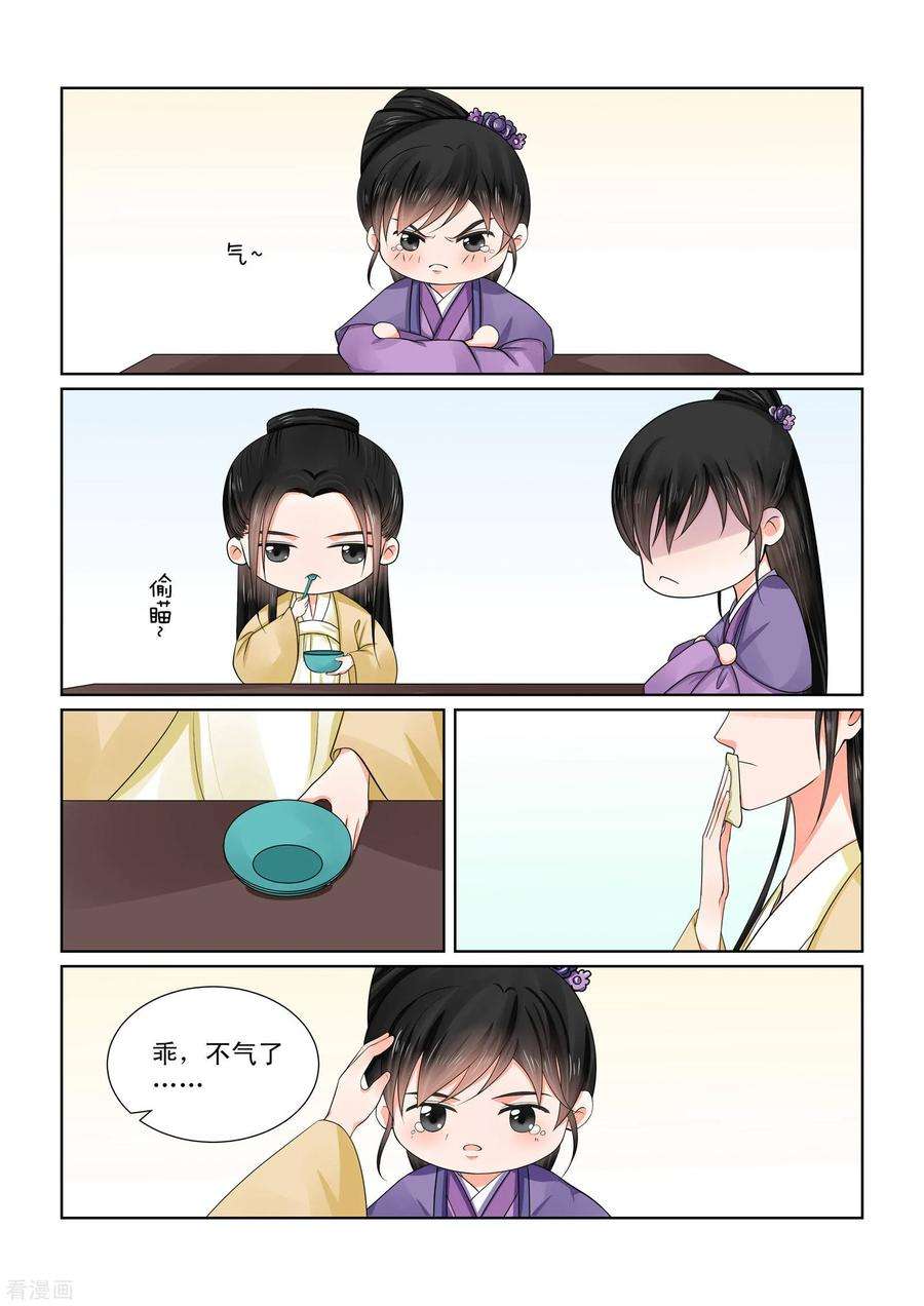 重生之慕甄51话1 惩戒