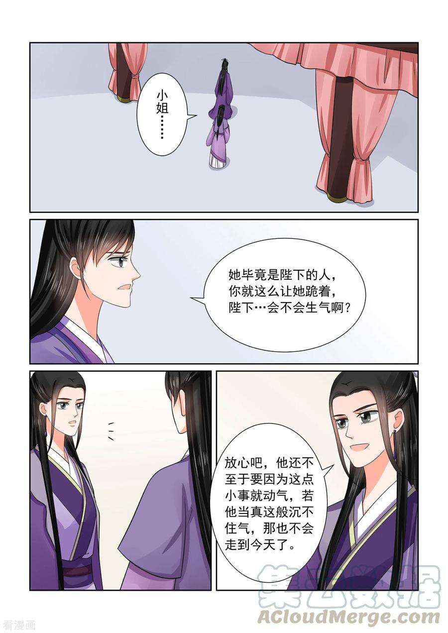 重生之慕甄51话1 惩戒