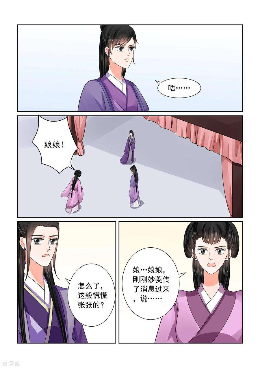 重生之慕甄51话1 惩戒