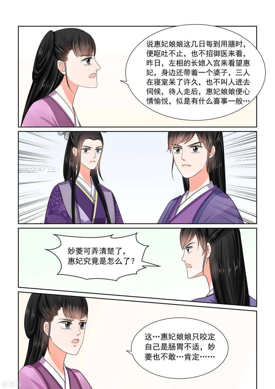 重生之慕甄51话1 惩戒