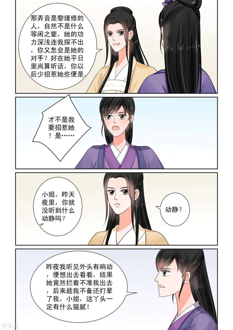 重生之慕甄51话1 惩戒