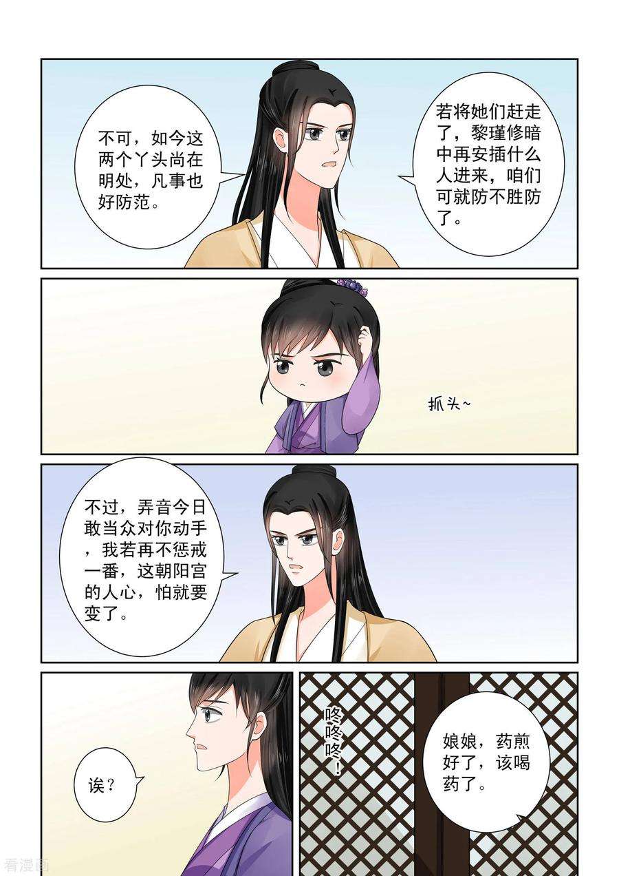 重生之慕甄51话1 惩戒