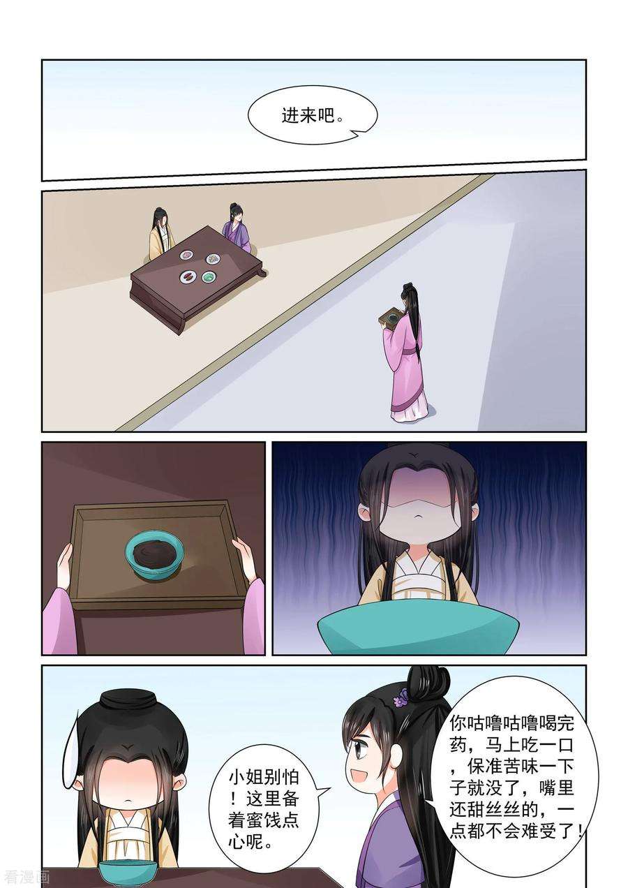 重生之慕甄51话1 惩戒
