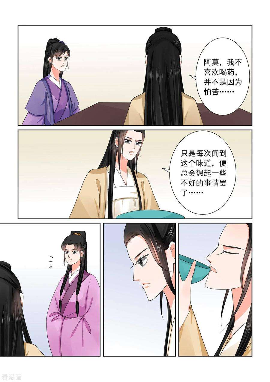 重生之慕甄51话1 惩戒