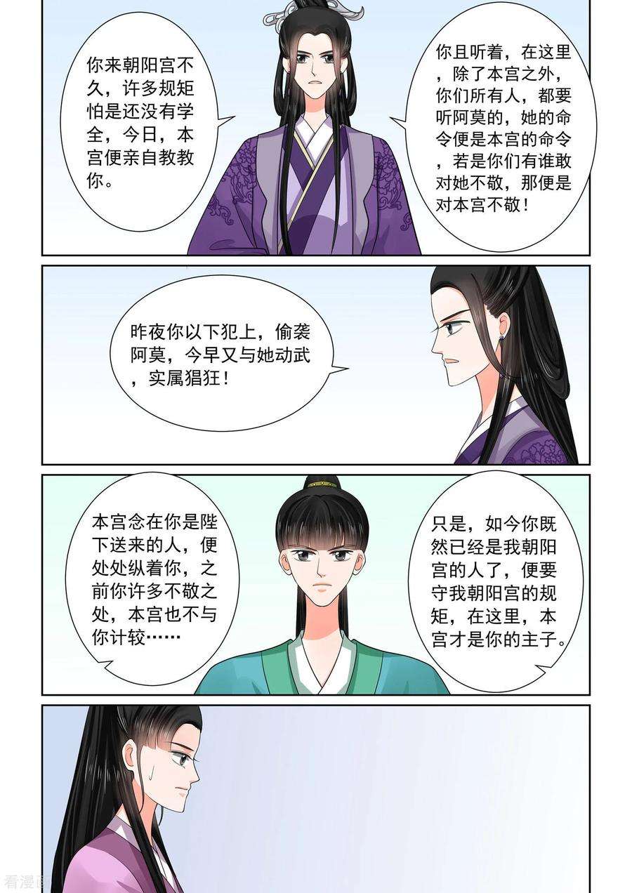 重生之慕甄51话1 惩戒