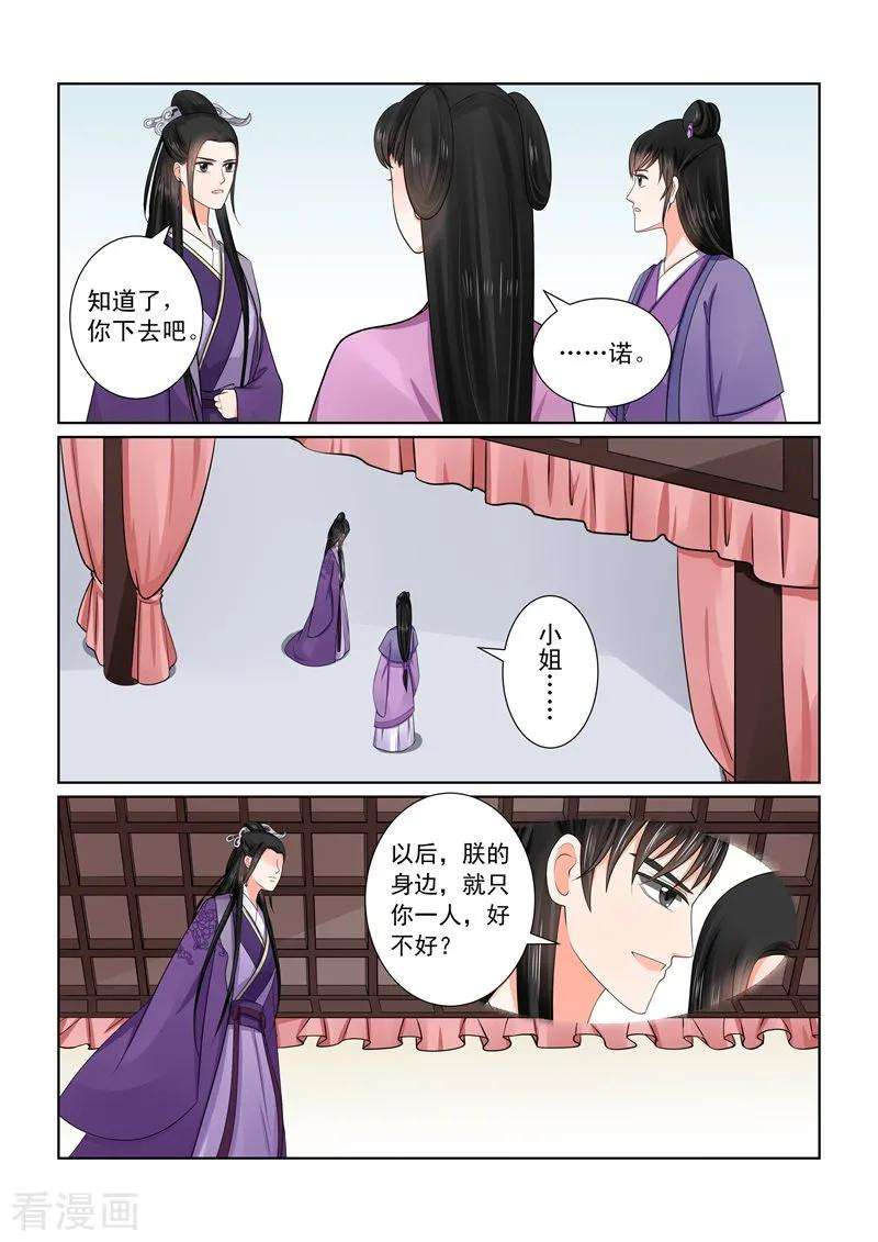 重生之慕甄51话2 惩戒