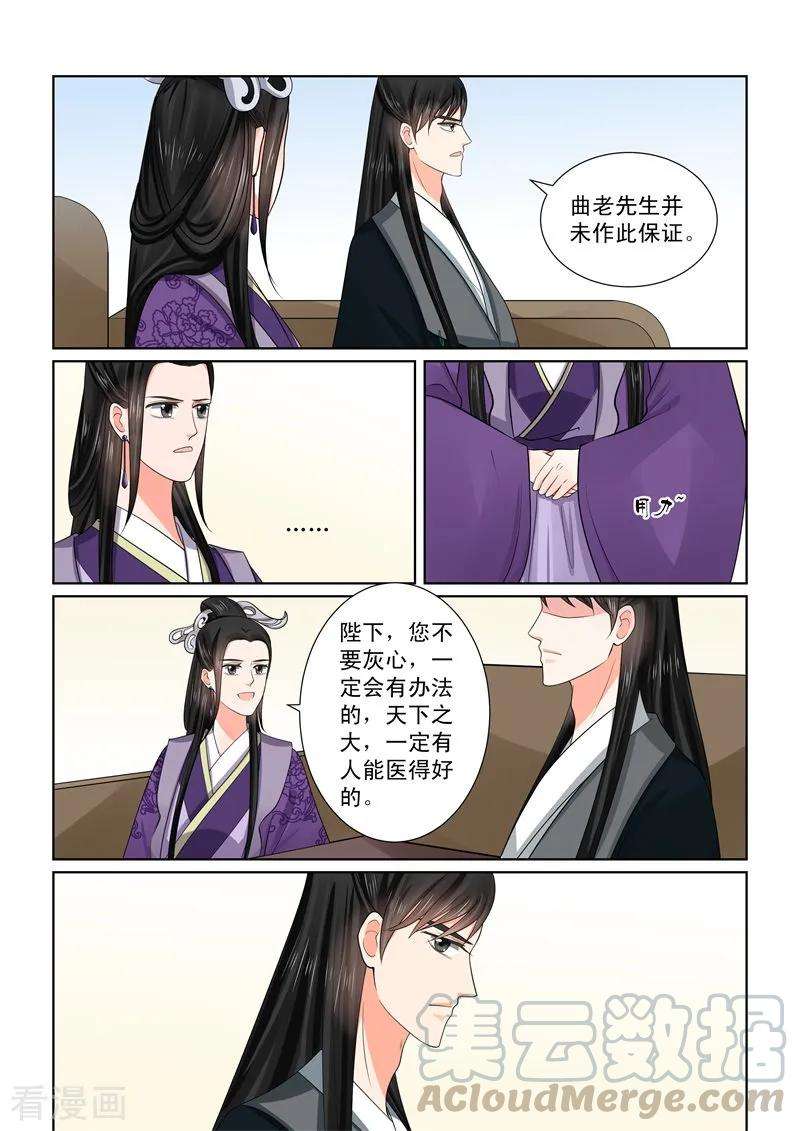 重生之慕甄51话2 惩戒
