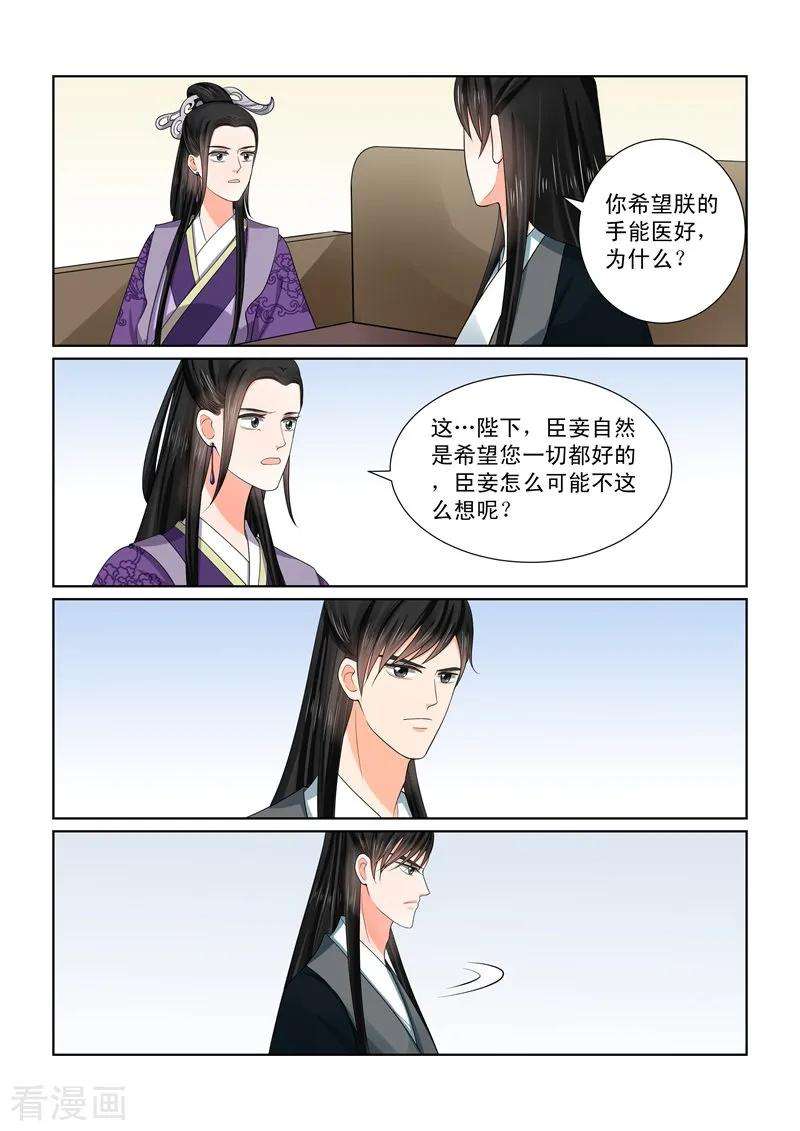 重生之慕甄51话2 惩戒