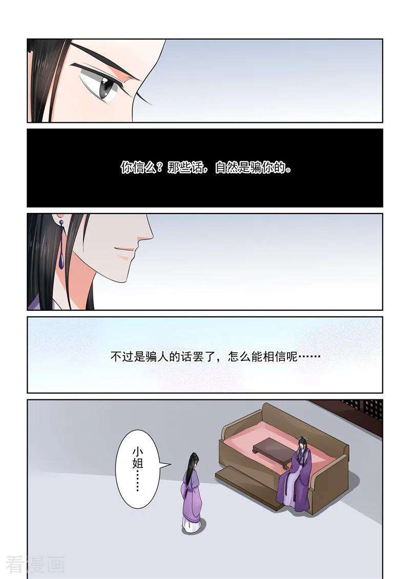 重生之慕甄51话2 惩戒