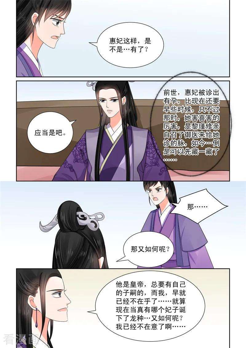 重生之慕甄51话2 惩戒