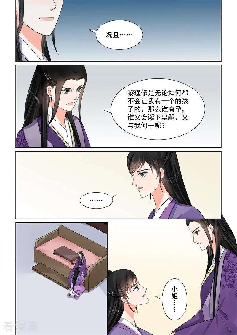 重生之慕甄51话2 惩戒