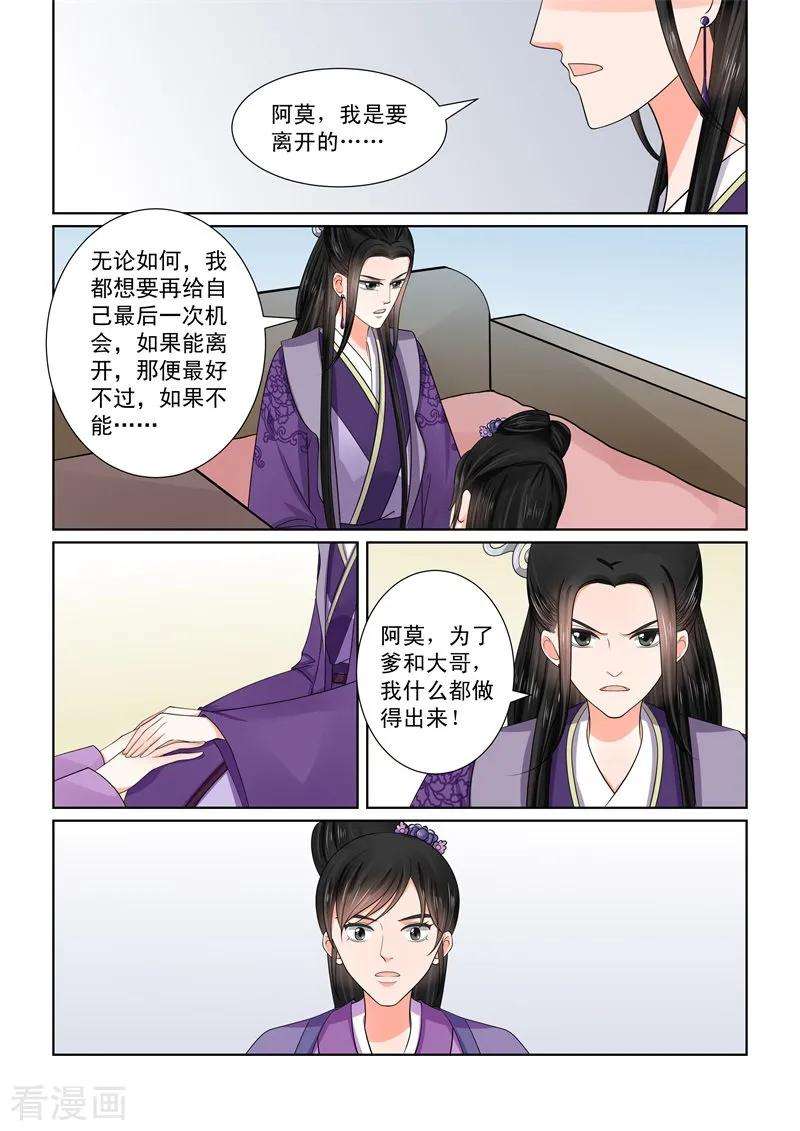 重生之慕甄51话2 惩戒