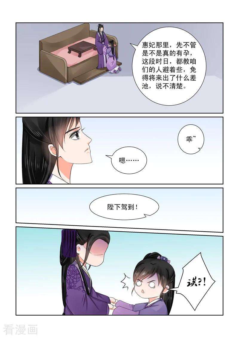 重生之慕甄51话2 惩戒