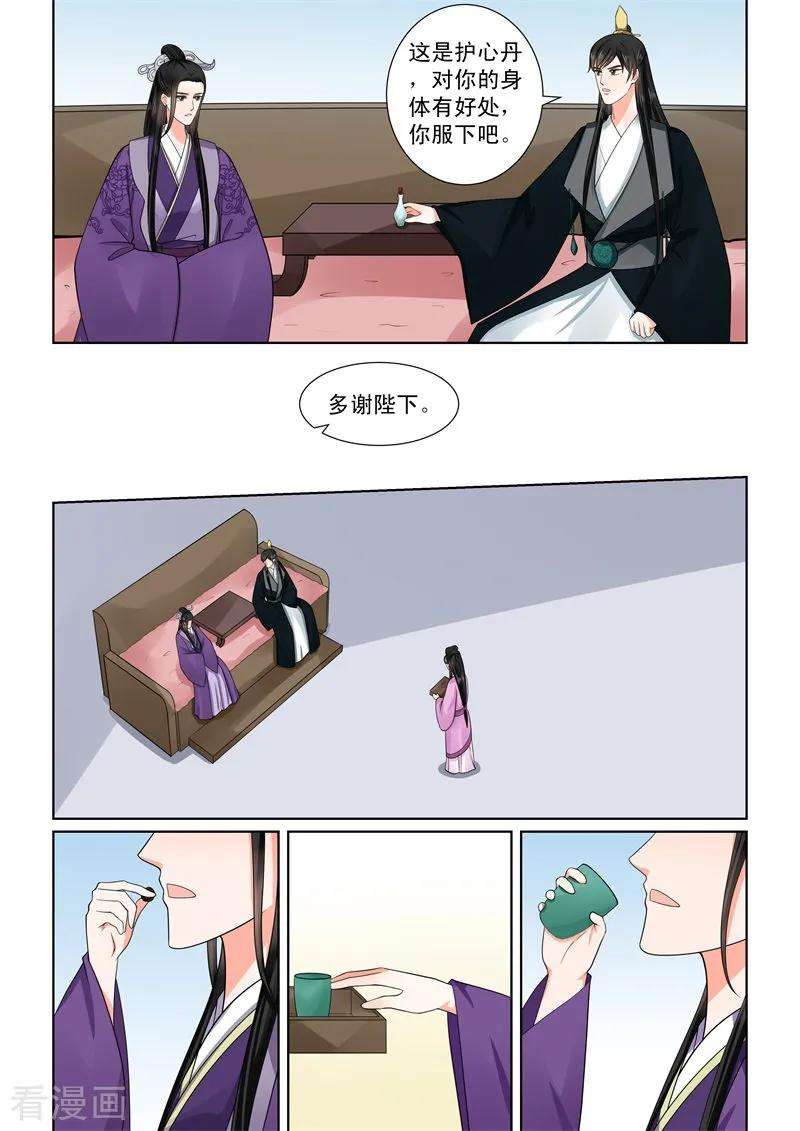 重生之慕甄51话2 惩戒