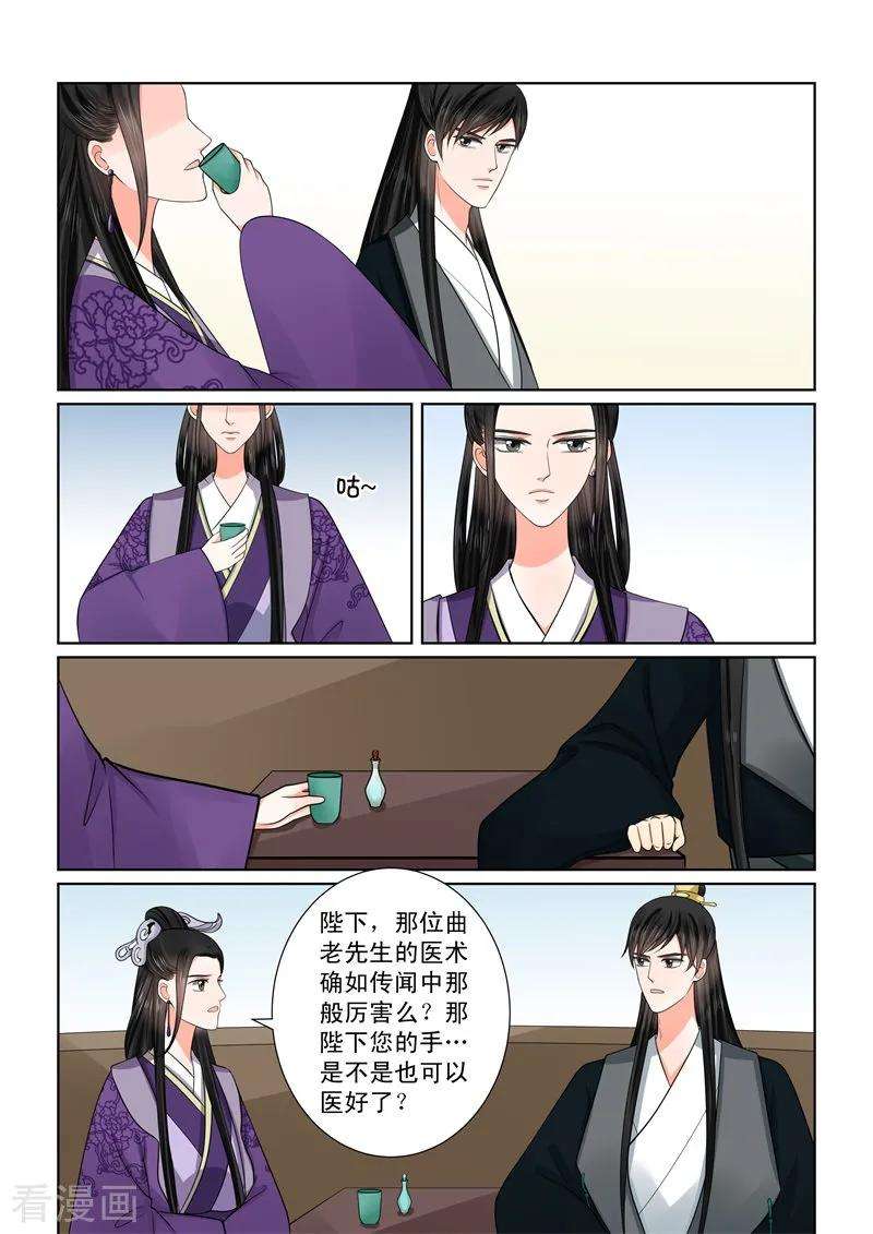 重生之慕甄51话2 惩戒