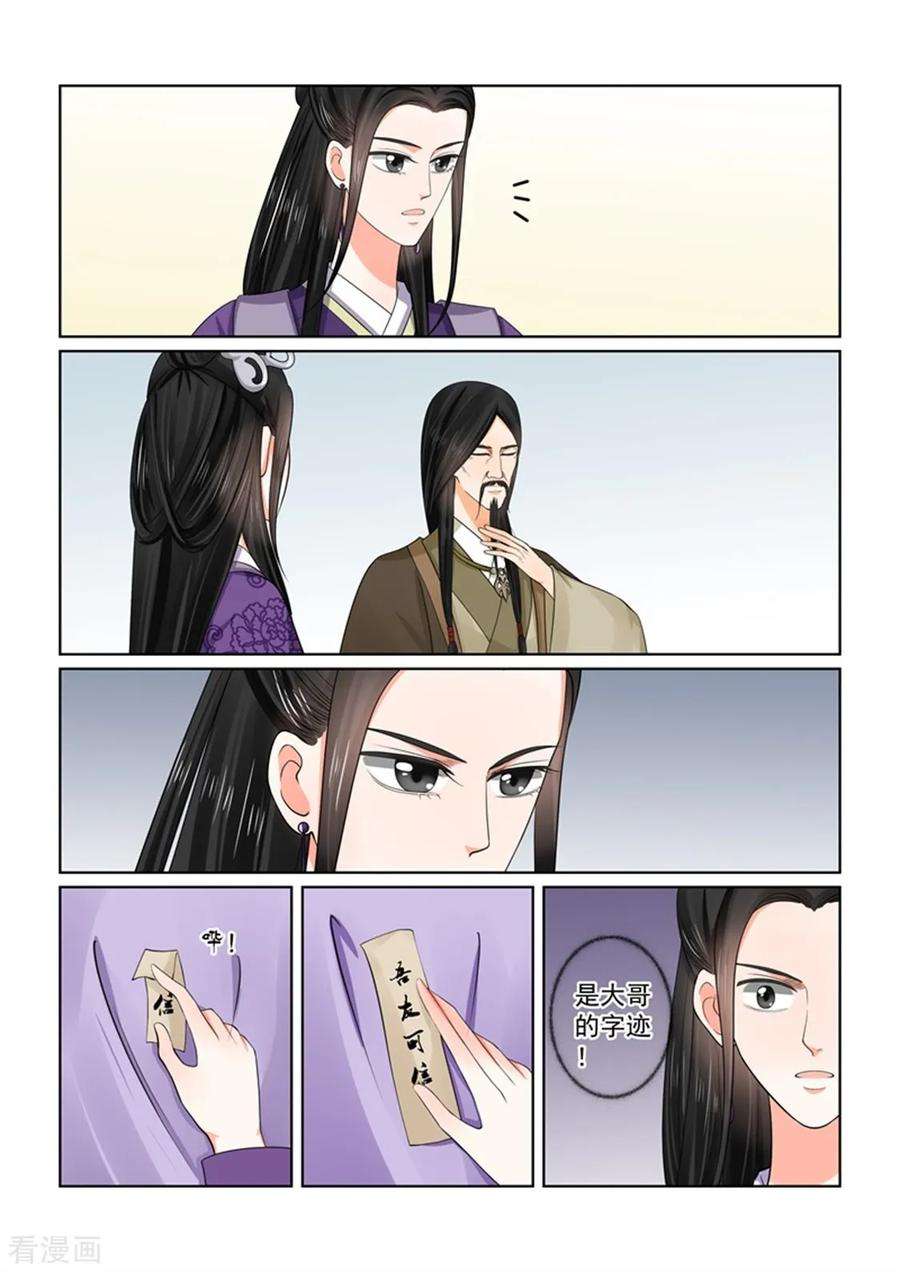 重生之慕甄52话1 故友