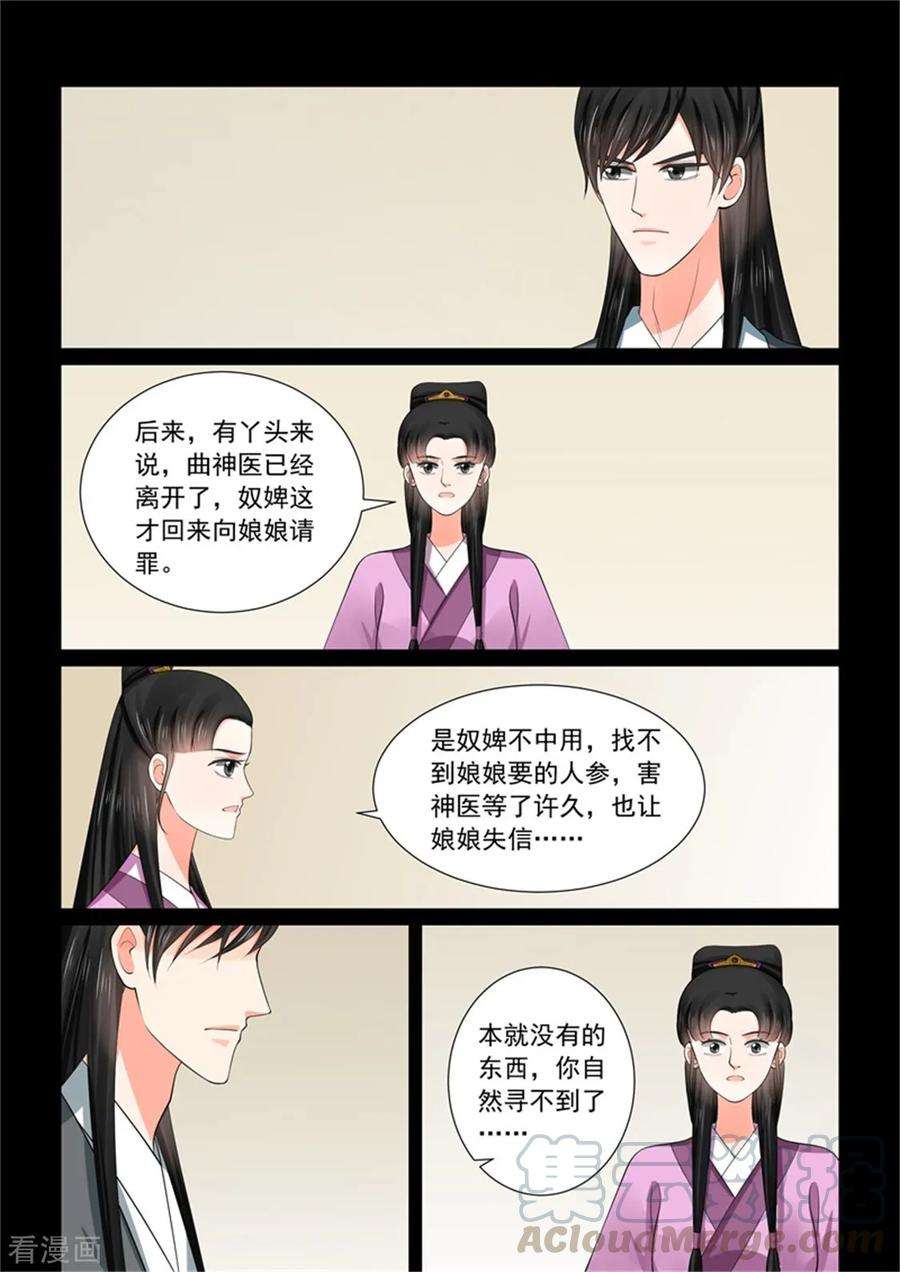 重生之慕甄52话1 故友