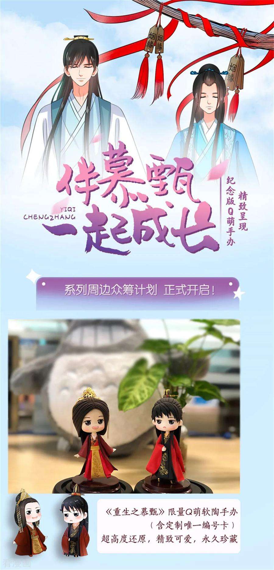 重生之慕甄52话1 故友