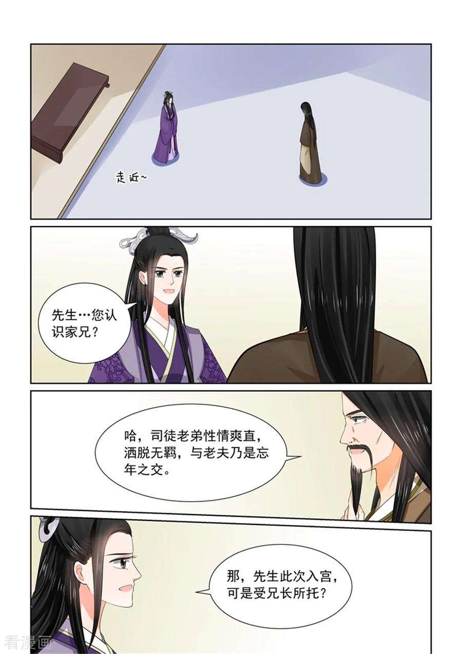 重生之慕甄52话1 故友