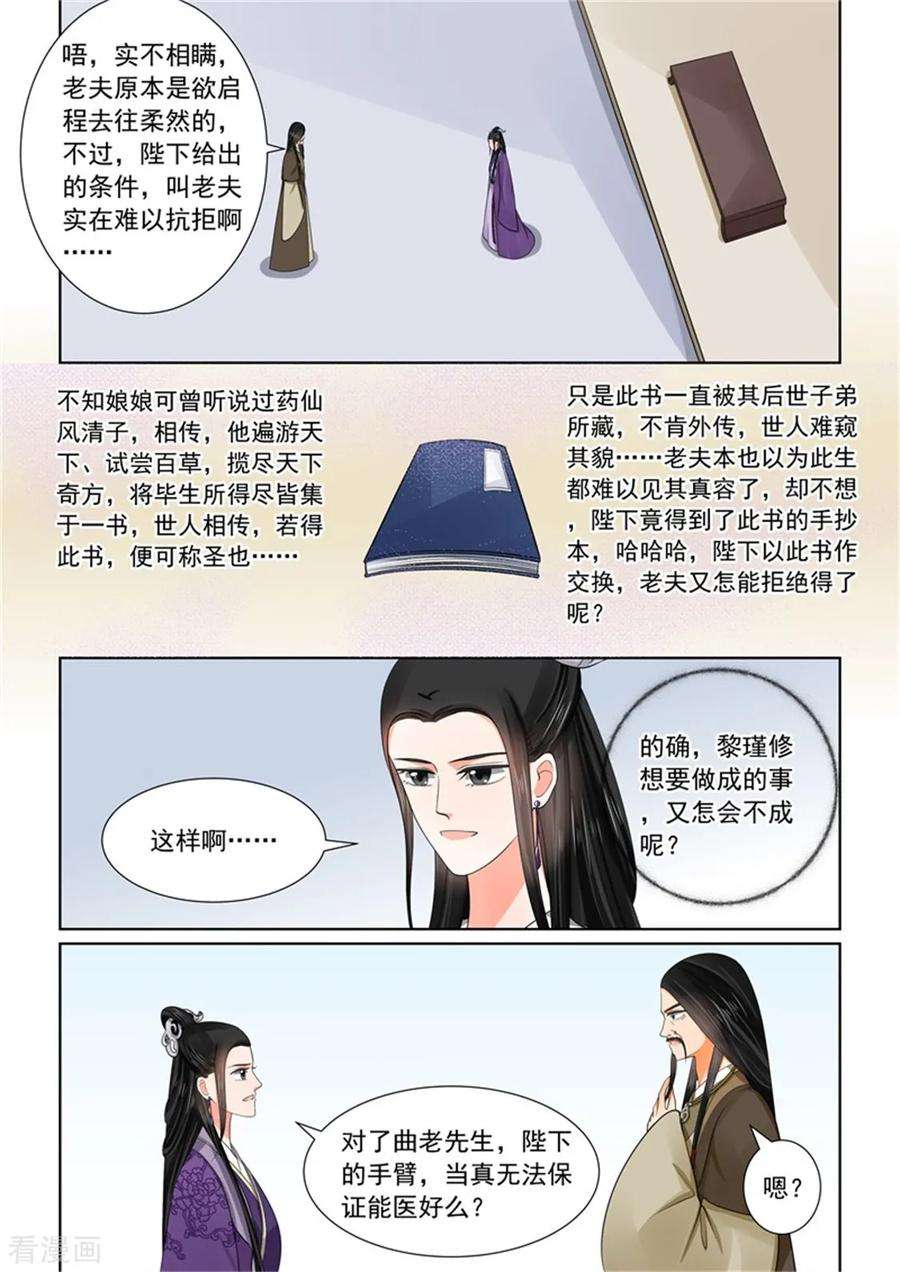 重生之慕甄52话1 故友