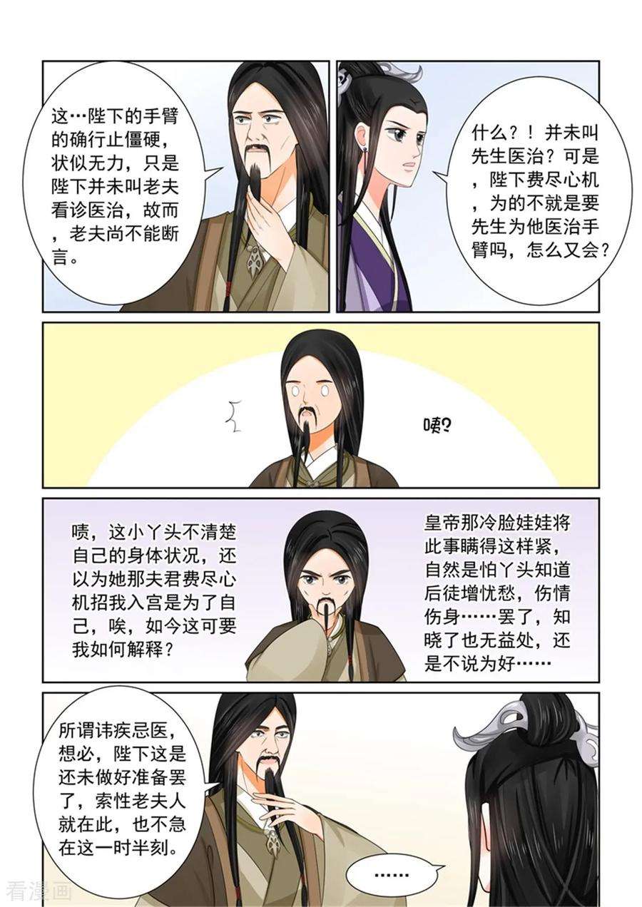 重生之慕甄52话1 故友