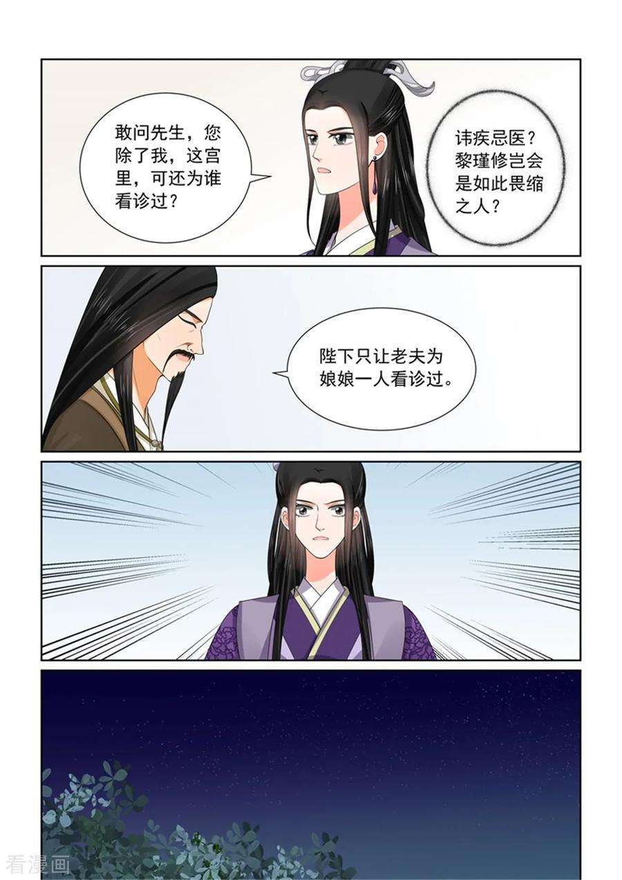 重生之慕甄52话1 故友