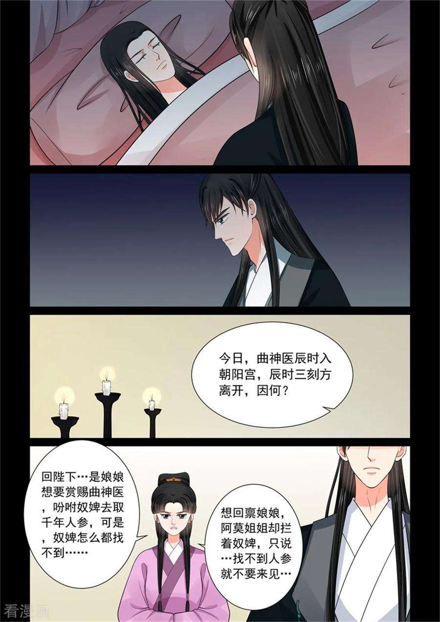 重生之慕甄52话1 故友