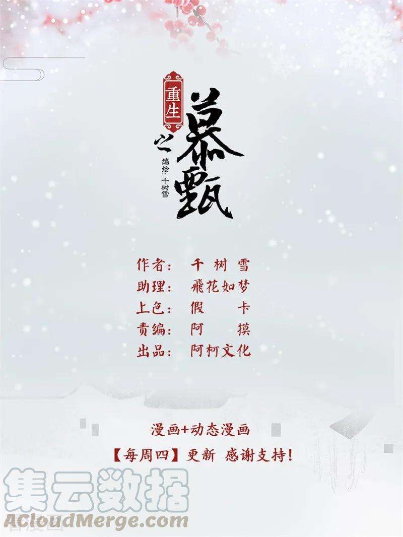 重生之慕甄52话2 故友