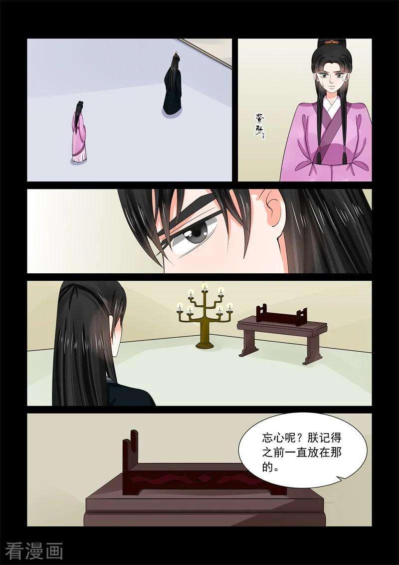 重生之慕甄52话2 故友