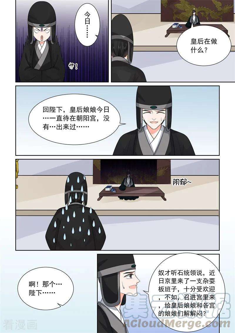 重生之慕甄52话2 故友