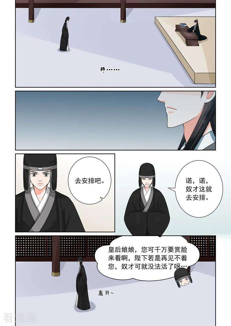 重生之慕甄52话2 故友