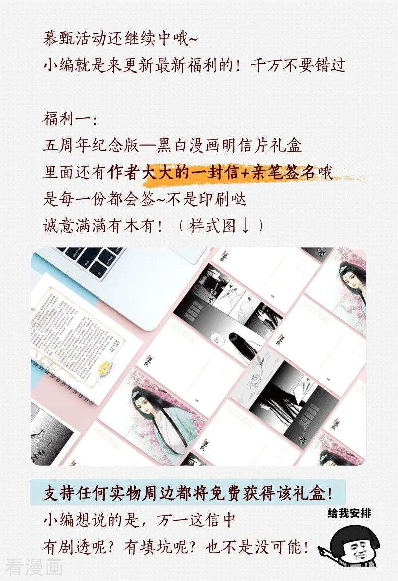 重生之慕甄52话2 故友