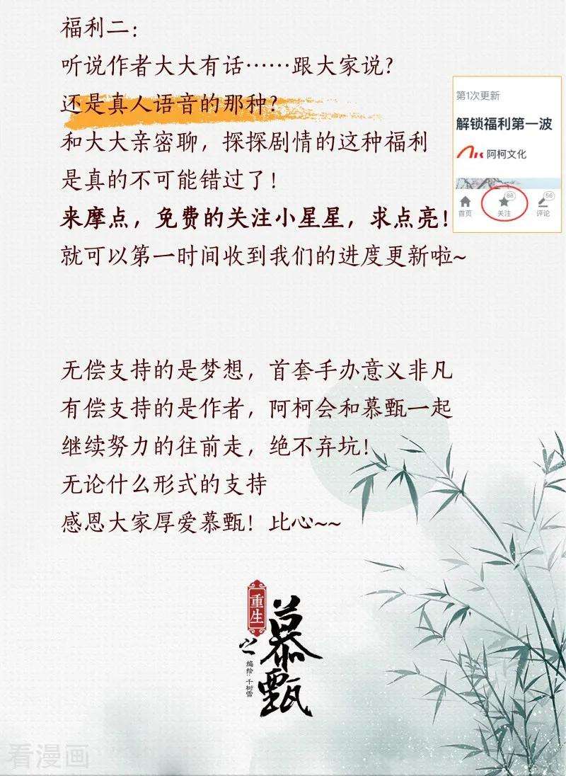 重生之慕甄52话2 故友