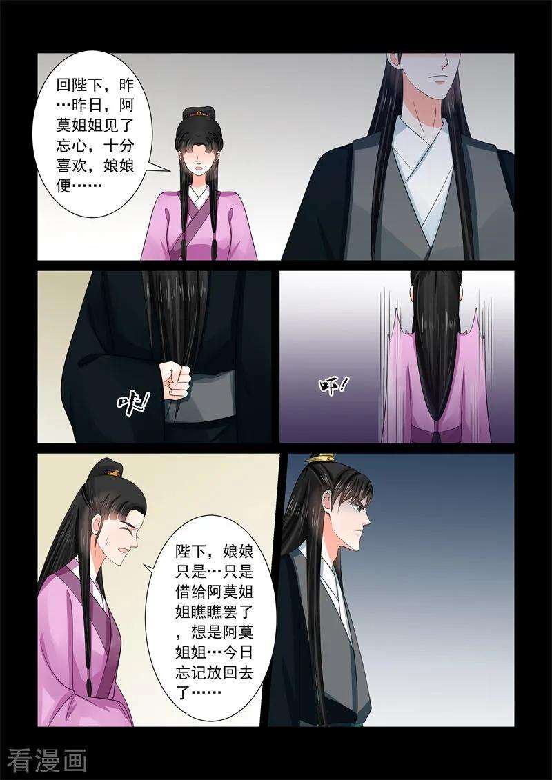 重生之慕甄52话2 故友