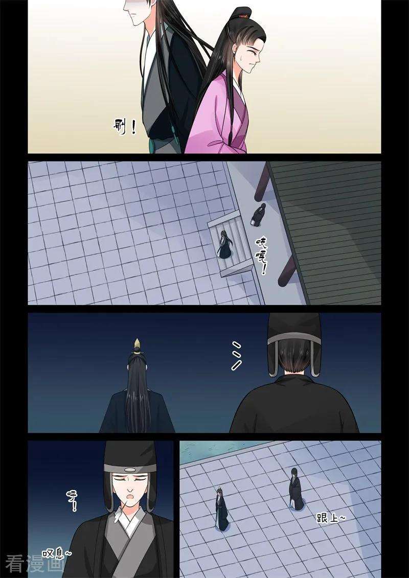 重生之慕甄52话2 故友