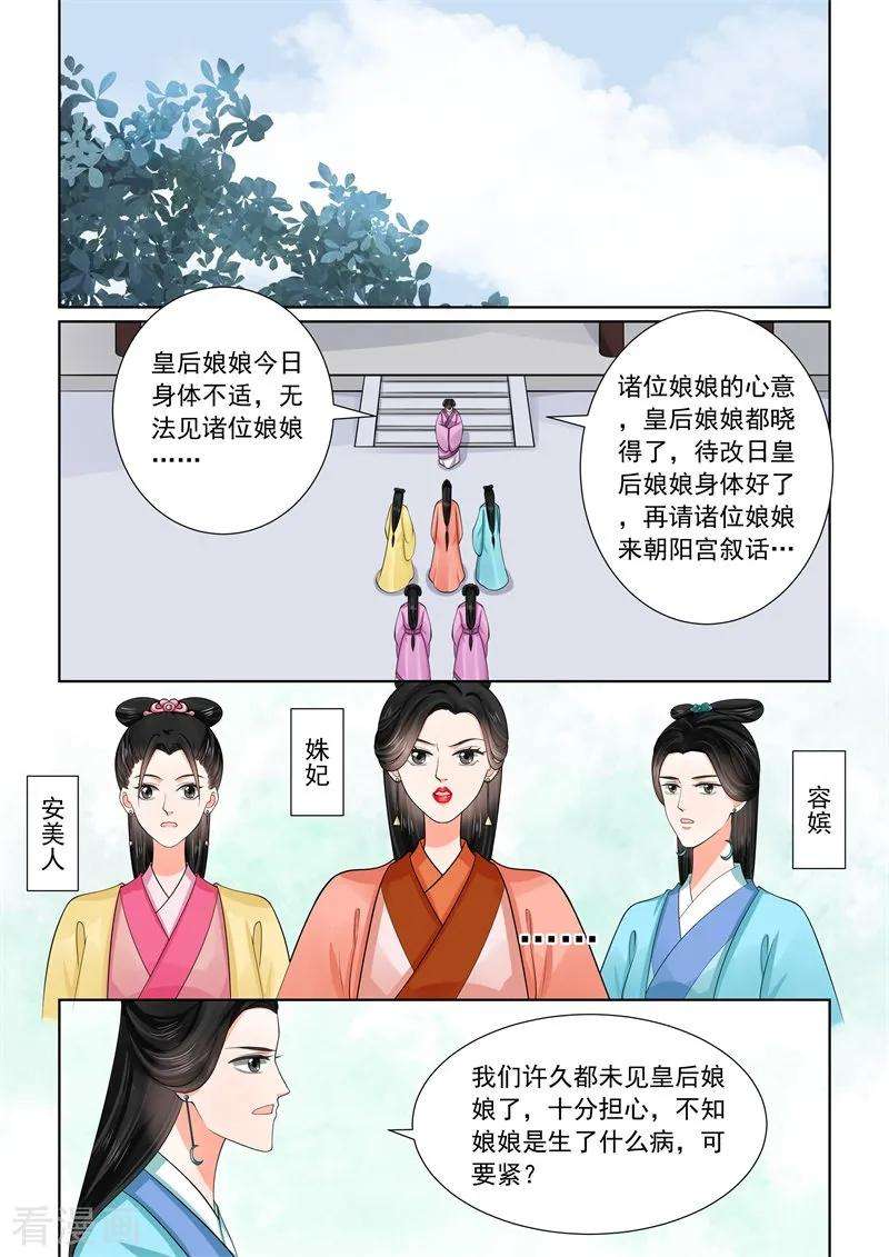 重生之慕甄52话2 故友