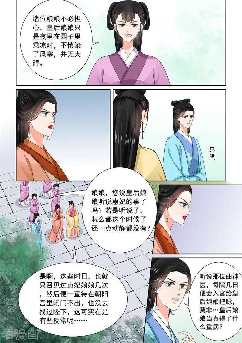 重生之慕甄52话2 故友