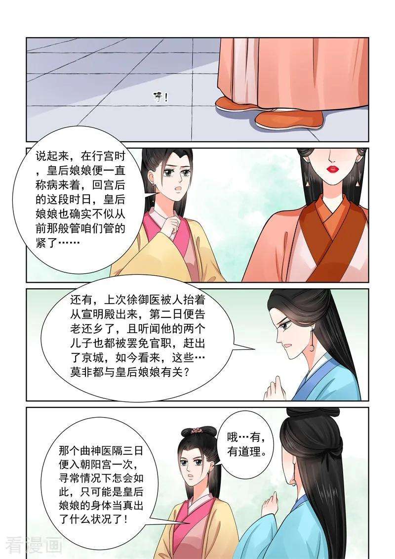 重生之慕甄52话2 故友