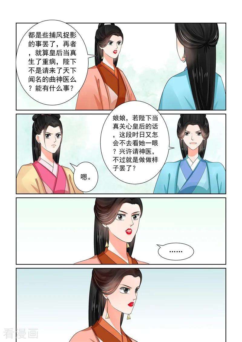 重生之慕甄52话2 故友