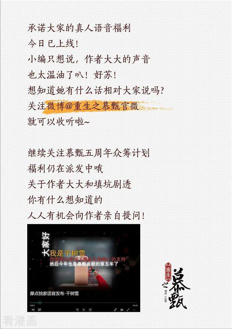 重生之慕甄53话1 打赌