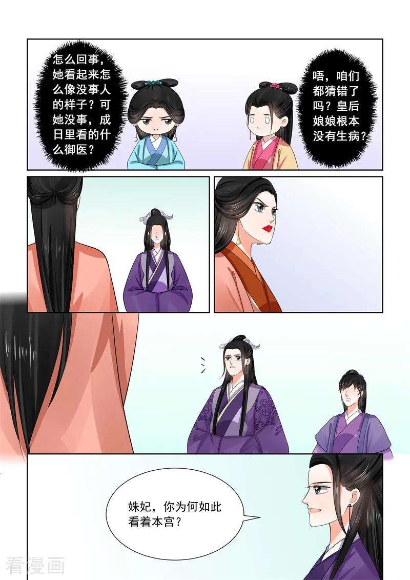 重生之慕甄53话1 打赌