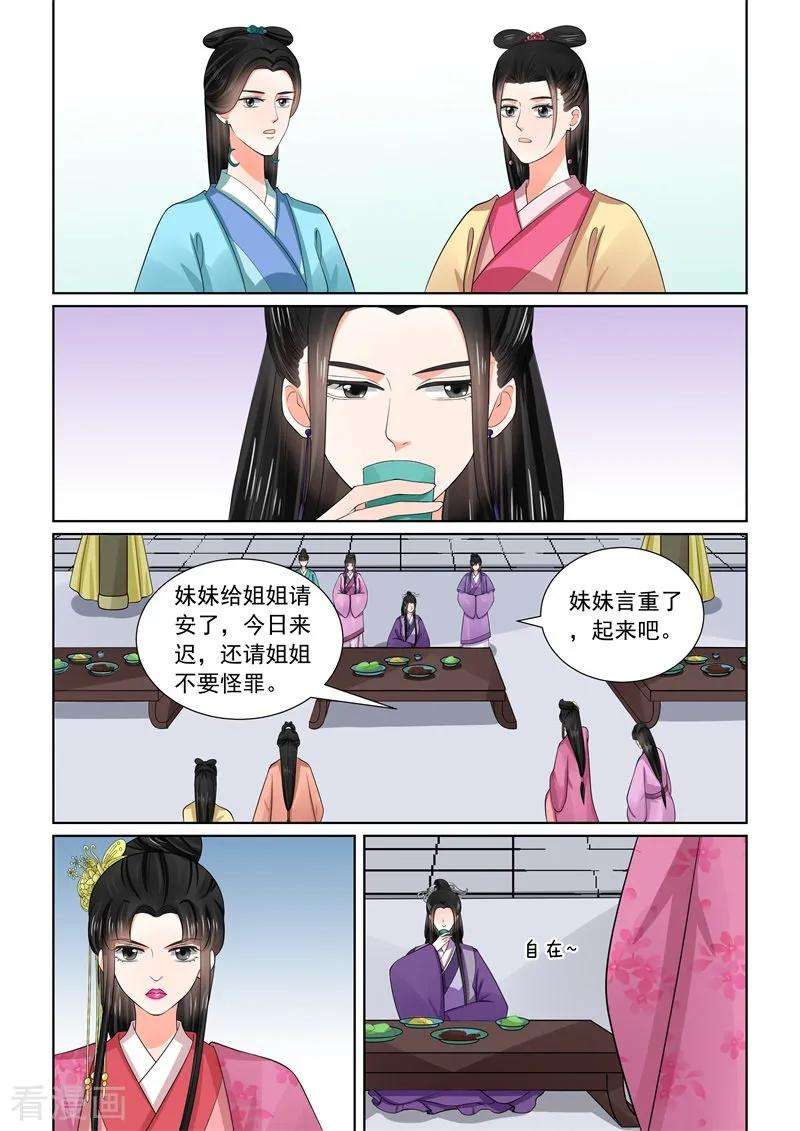 重生之慕甄53话1 打赌