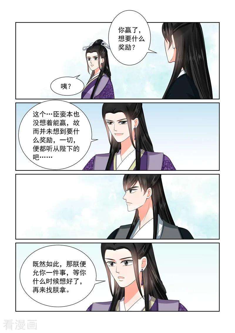 重生之慕甄53话2 打赌
