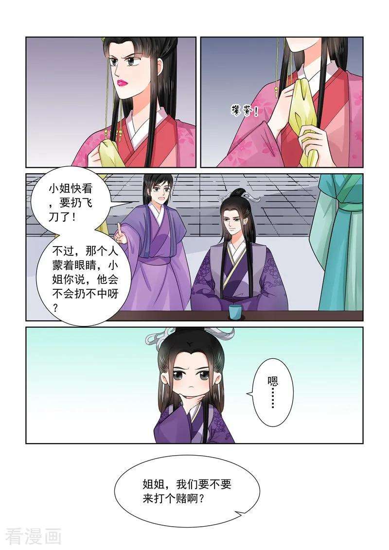 重生之慕甄53话2 打赌