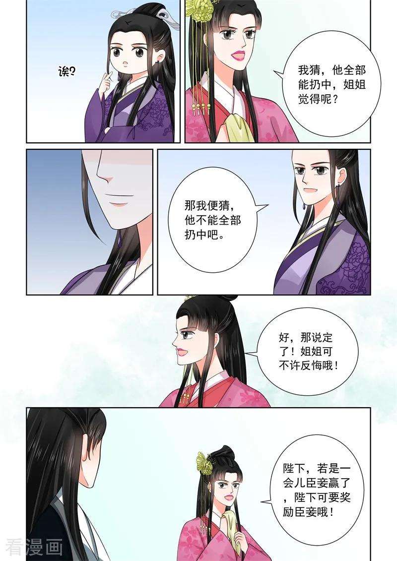 重生之慕甄53话2 打赌