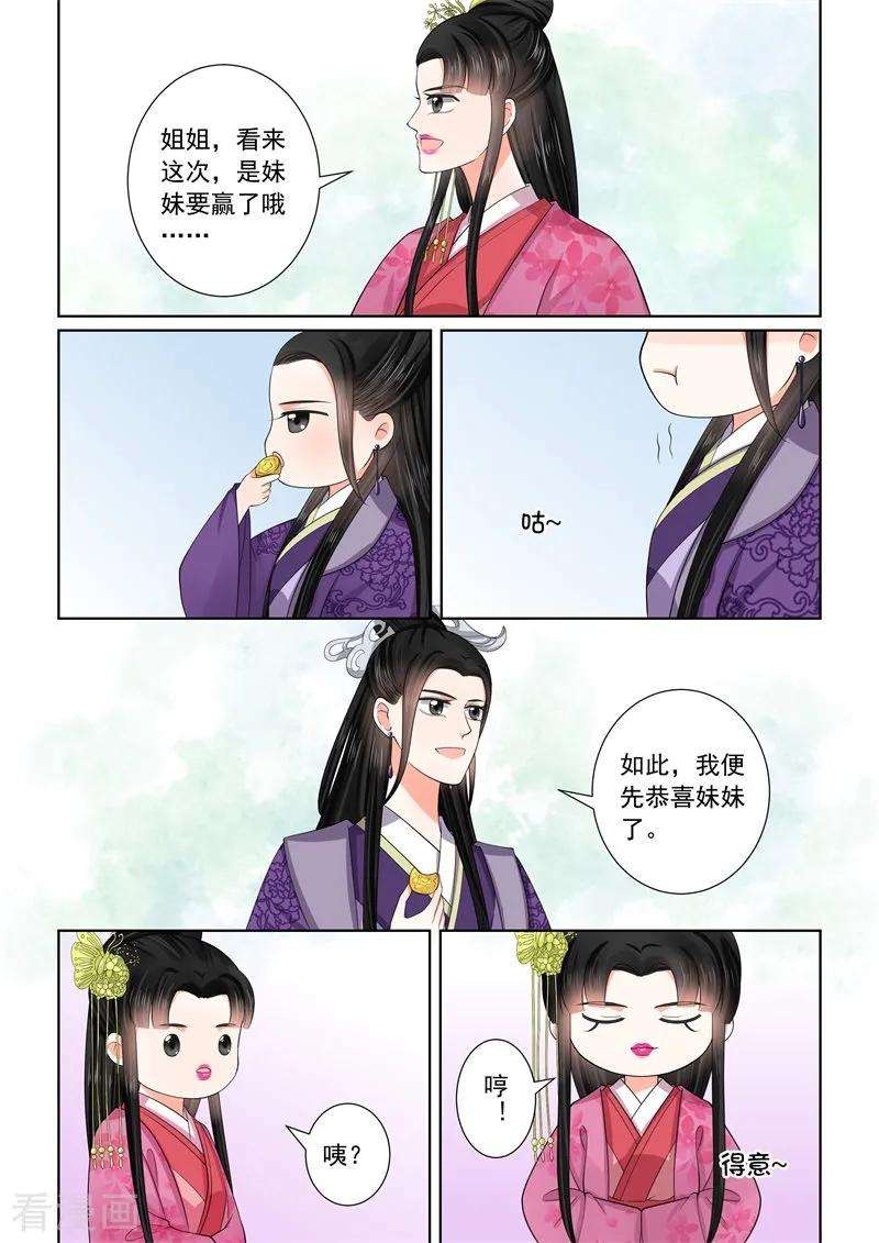 重生之慕甄53话2 打赌