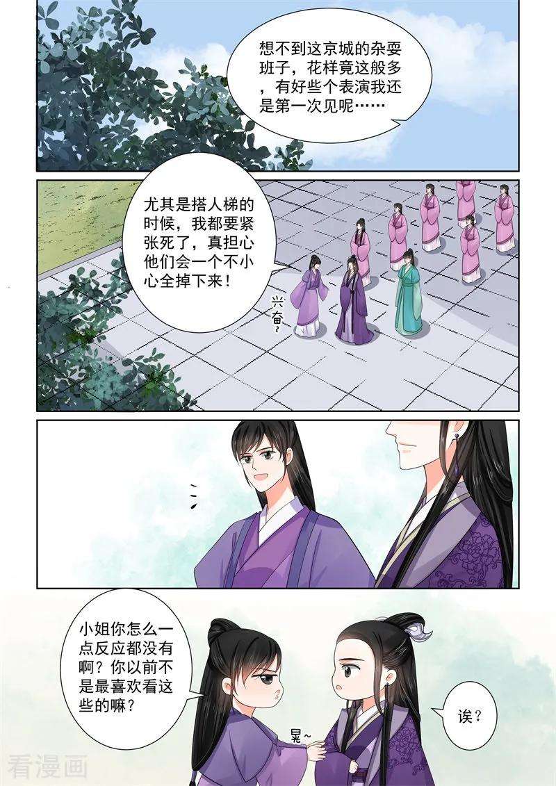 重生之慕甄53话3 打赌