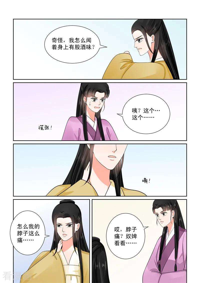 重生之慕甄53话3 打赌