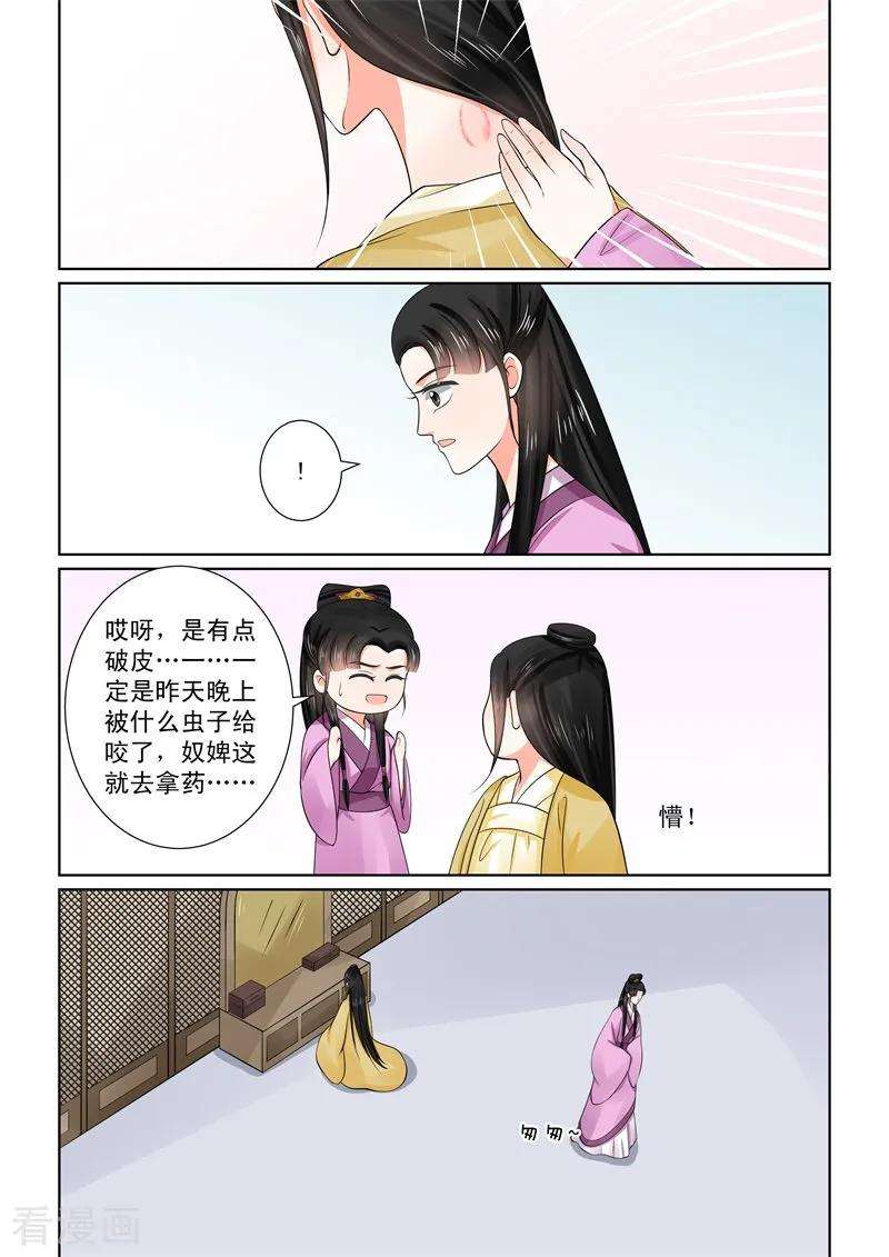 重生之慕甄53话3 打赌