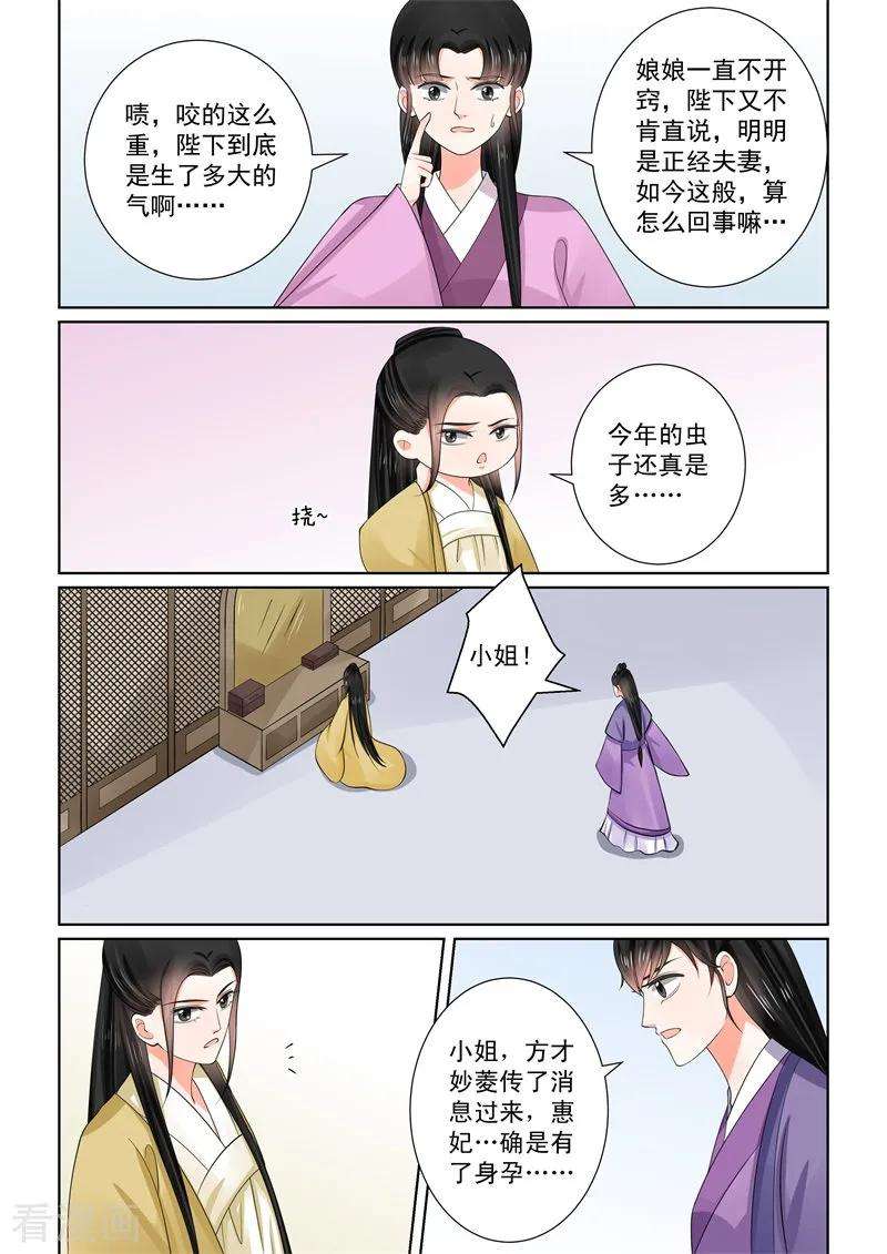 重生之慕甄53话3 打赌